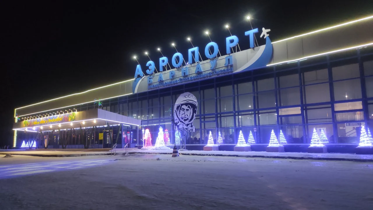 Аэропорт
